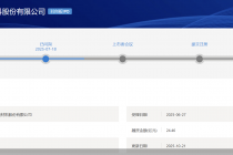 研发费用率走低、与东岳集团关系复杂,未来材料闯关科创板