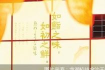 海底捞进军寿司赛道