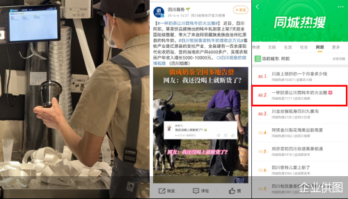 企业供图