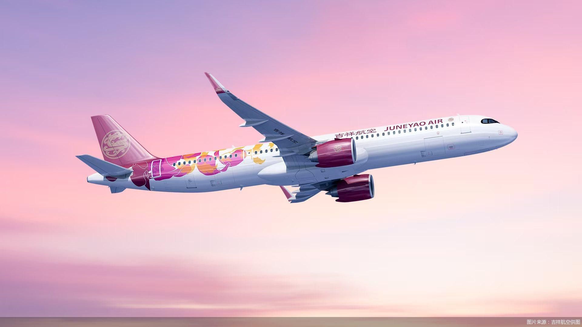 图片来源:吉祥航空供图