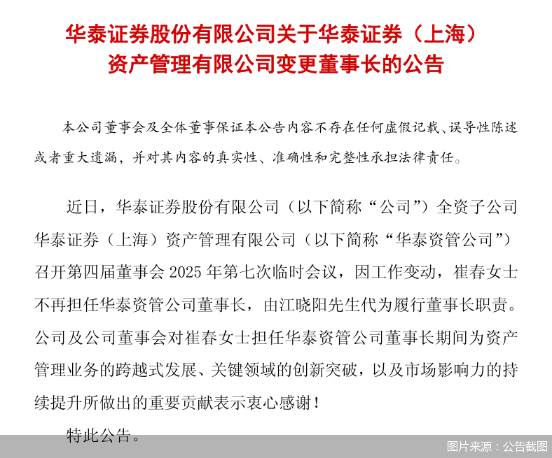 图片来源：公告截图