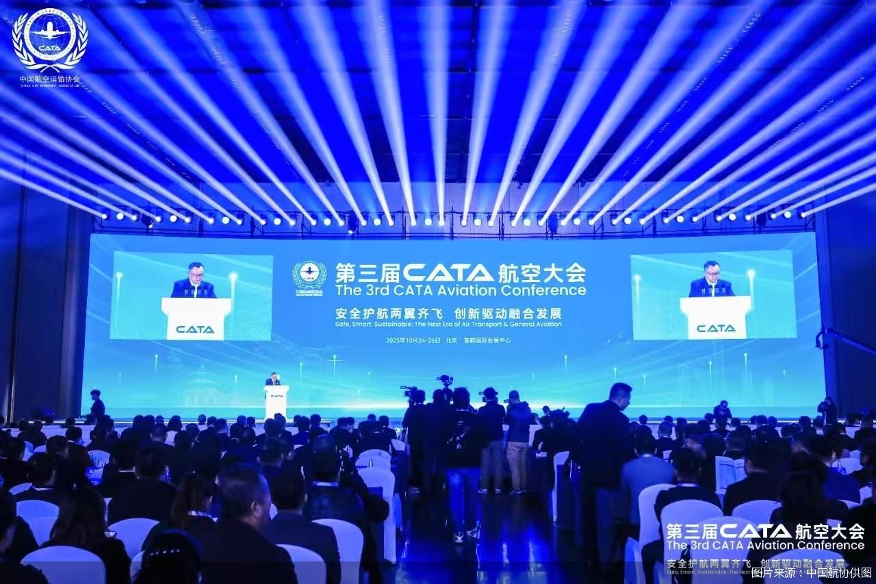 图片来源:中国航协供图