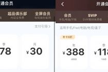 节目延播、内容缩水 会员喊话《再见爱人5》退费：权益损失为何要由消费者买单