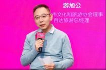 240小时免签下北京入境游｜北京市文化和旅游协会理事、百达旅游总经理游旭公：入境游市场仍处于快速恢复阶段