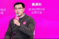 240小时免签下北京入境游｜虫洞创想运营总监黄源钊：境外游客普遍青睐“科技+文化”融合类体验