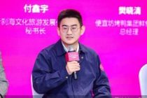 240小时免签下北京入境游｜什刹海文化旅游发展促进会秘书长付鑫宇：将什刹海打造成为“北京文化活态博物馆”