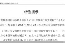 三股即将上市!科创成长层“迎新”,首批上市企业来了