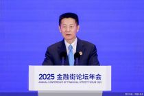 2025金融街论坛|吴清:中国投资境外市场两只ETF互挂产品将公告募集