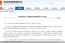 合格境外投资者新政:外资公募与境内公募短线交易持股比例适用同等待遇