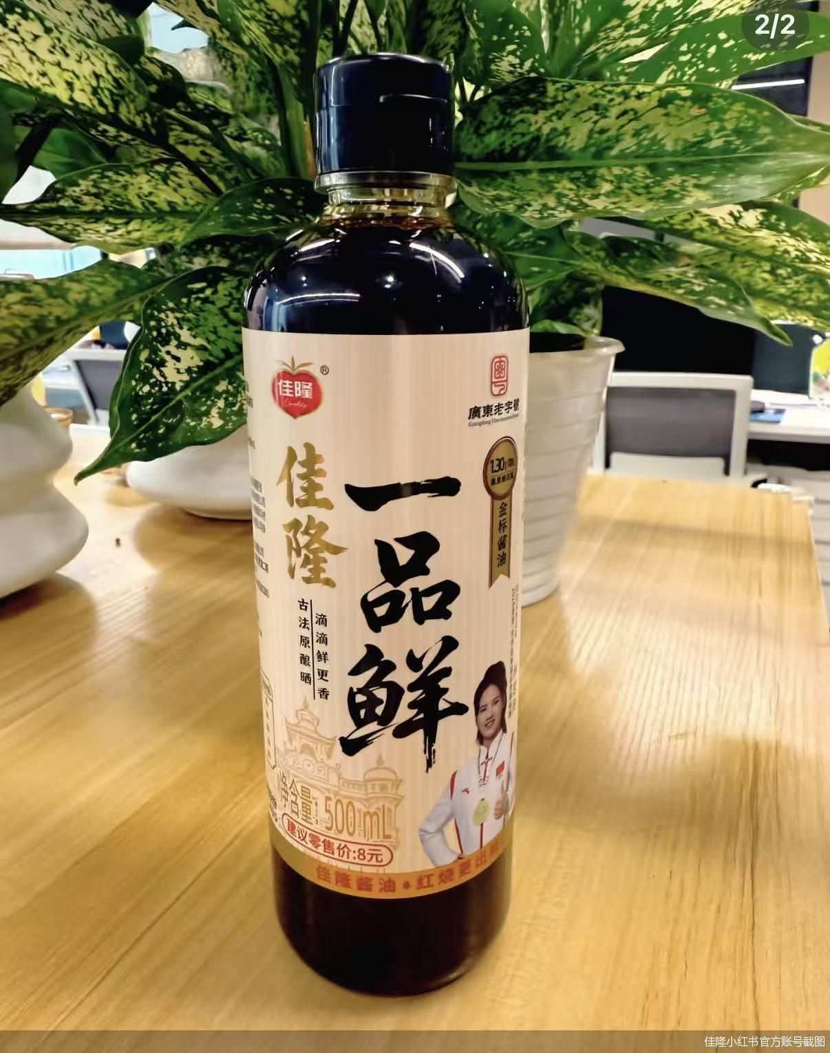 佳隆小红书官方账号截图