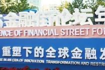 金融系统要高质量参与实施好“十五五”规划