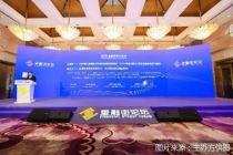 2025金融街论坛|北京金融法院与中证协、中基协联合发布多项合作成果