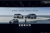 限时21.98万元起售，极氪7X上市