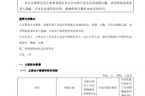 信达证券前三季度归母净利润13.54亿元,同比增长52.89%