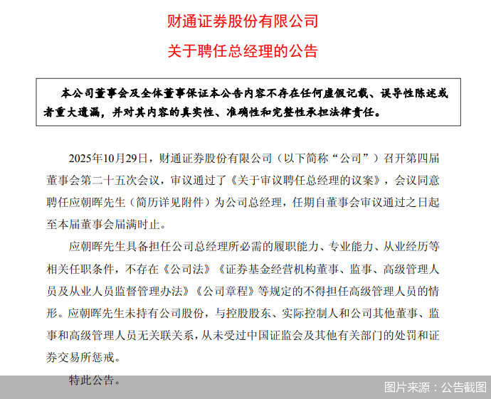 图片来源:公告截图