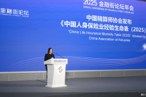 2025金融街论坛｜人身险第四套经验生命表重磅发布，终身寿险保费有望下降，年金险保费或涨