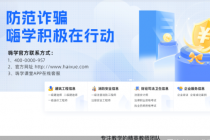 被“3·15”曝光的嗨学网勇闯IPO：亏损加剧、营销费用高企、重度依赖建筑业培训