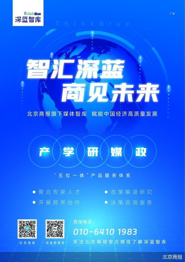 北京商报