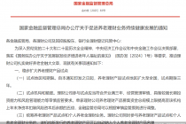 从局部到全国、鼓励发行10年期以上产品！养老理财产品试点大提速