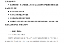 中国人寿：拟出资20亿元投资股权投资计划，主要投资半导体等领域