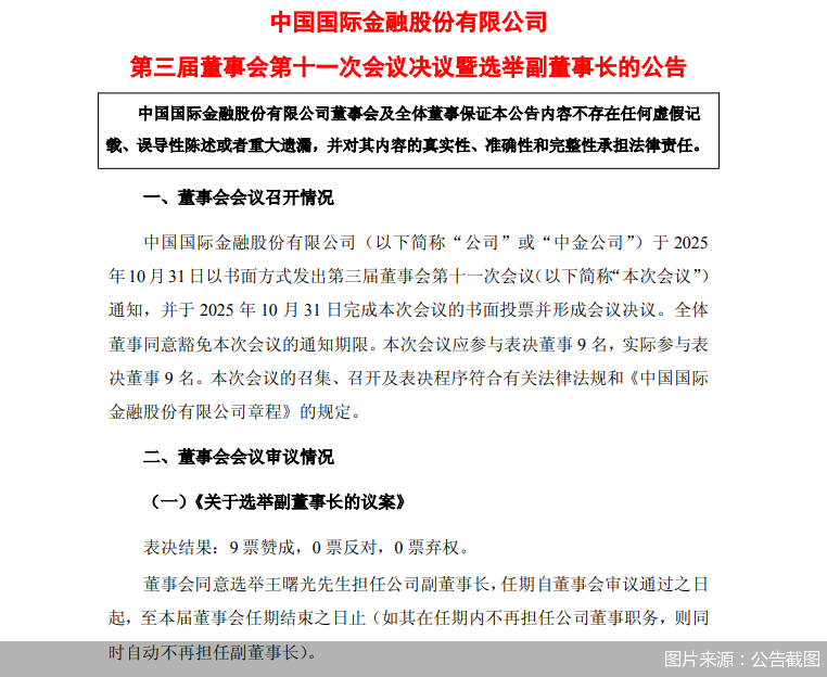 图片来源：公告截图