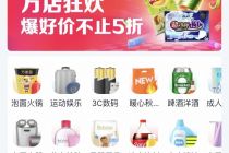 “双11”本地之战|淘宝便利店剑指美团腹地 电商巨头激战线下“最后一公里”