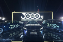 一汽-大众3000万辆之后：待解自主品牌围攻考题