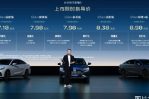 限时售价6.88万元起，吉利银河星耀6上市