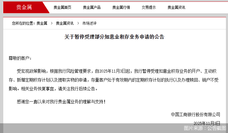 图片来源:公告截图