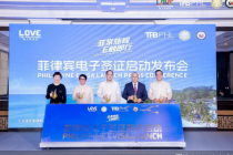 菲律宾恢复对中国公民电子签证