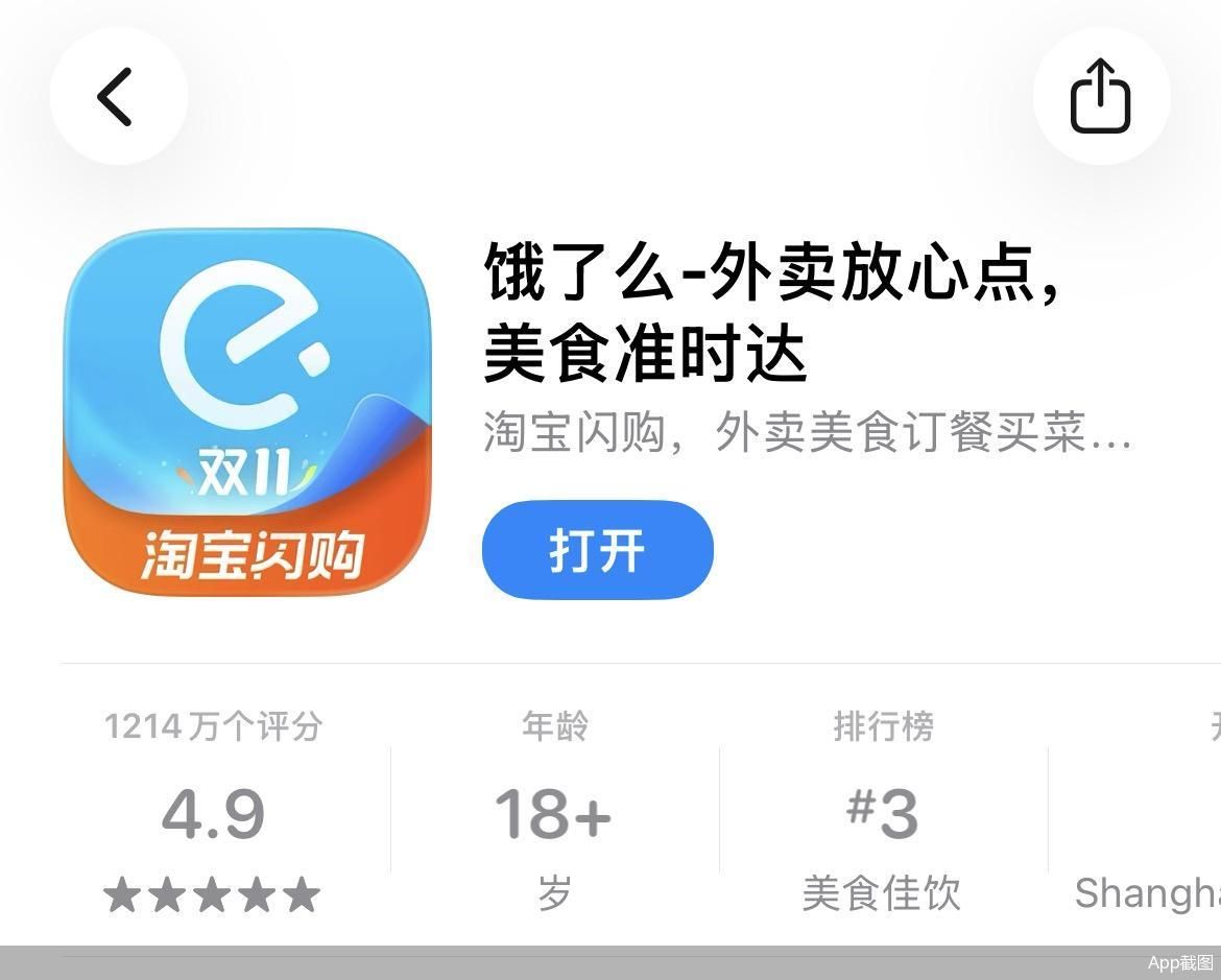 App截图