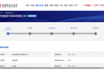 最大“金主”贡献超七成营收、募资扩产存疑，盛合晶微冲击IPO