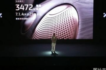 33.69万元起售，智己LS9开启预售