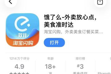 “双11”本地之战  |  饿了么与淘宝闪购，阿里更需要谁