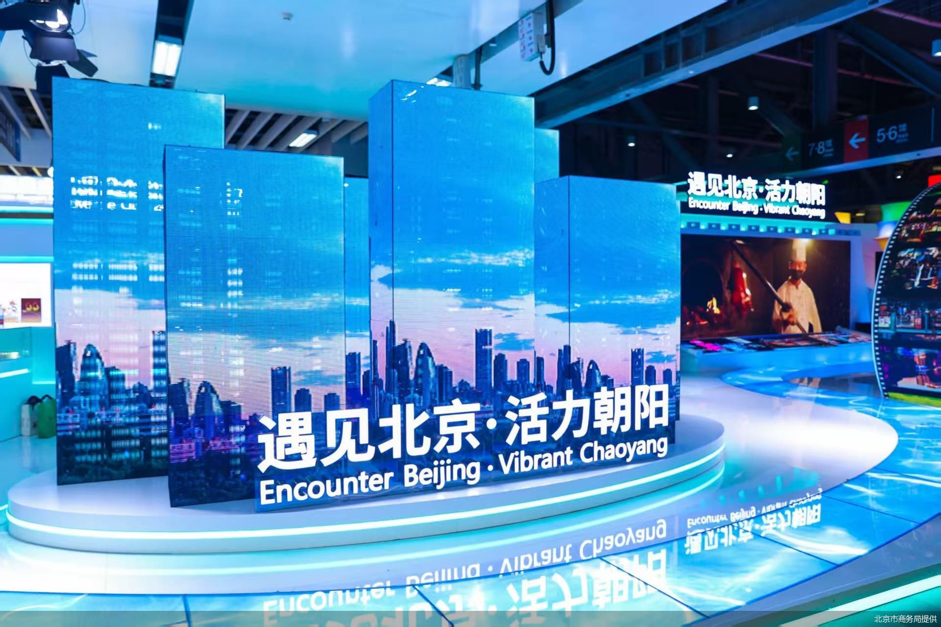 北京市商务局提供