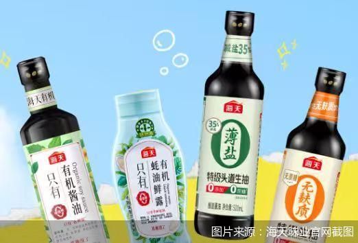 图片来源：海天味业官网截图