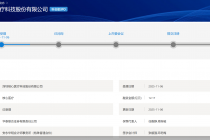 科创板第五套标准重启后迎首家创新医疗器械企业申报，核心医疗携11款人工心脏产品“闯关”