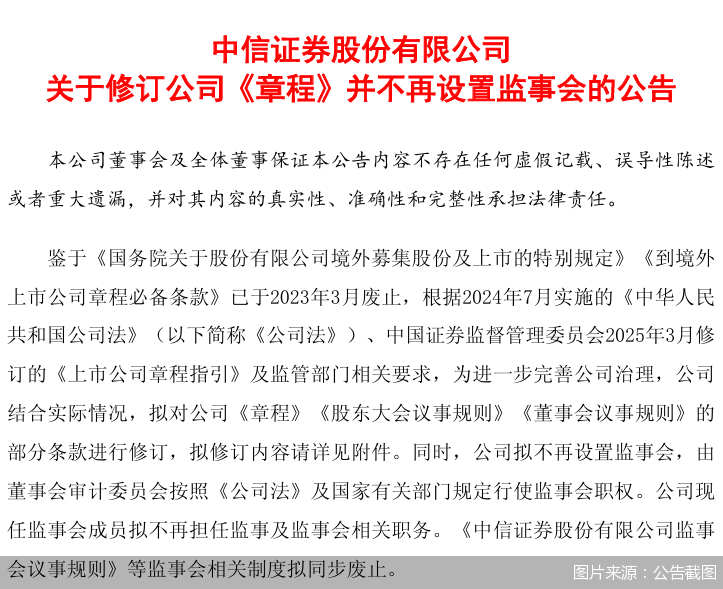 图片来源:公告截图