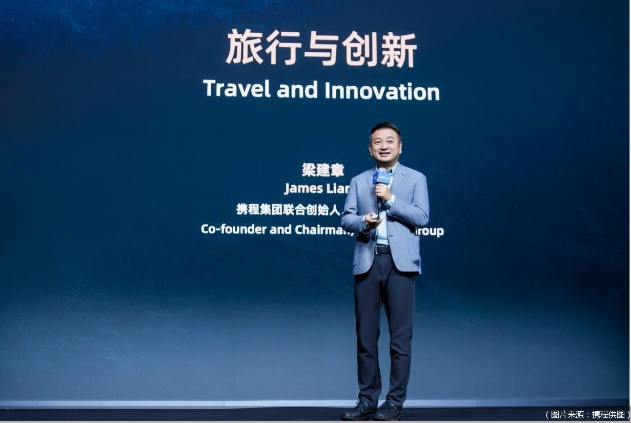 （图片来源：携程供图）