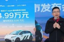 埃安UT super租电版本4.99万元