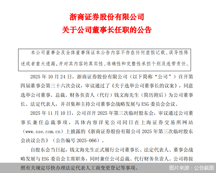 图片来源：公告截图