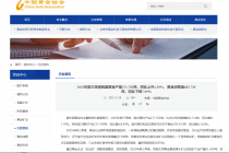 2025年前三季度国内黄金ETF增仓量为79.015吨，同比增长164.03%