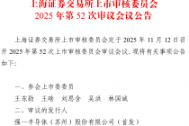 募资扩产存疑、关联交易惹眼，强一股份IPO迎考
