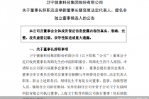 陷实控人行贿风波，临危换将的卫宁健康如何走出困局