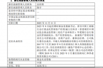 官宣！陈宇履新博时基金总经理