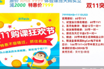 被爆炒的线上英语一对一 | 境内培训、境外收账、美元收款，家长质疑LingoAce逃避监管