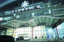 投入超11亿元 亦庄创意生活广场探索“山姆+”模式