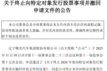 业绩不振叠加定增落空，曙光股份困局难解