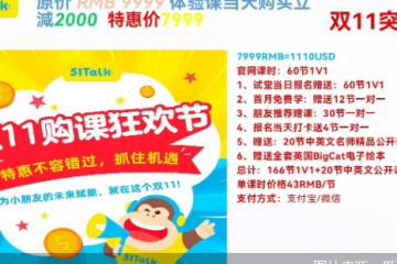 被爆炒的线上英语一对一 | 境内培训、境外收账、美元收款，家长质疑LingoAce逃避监管