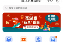 高增长伴随高亏损，依靠亚太市场的Klook却投诉不断